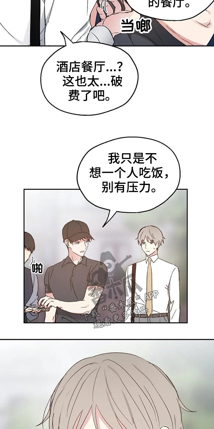 爱情短句励志漫画,第65章：交谈1图