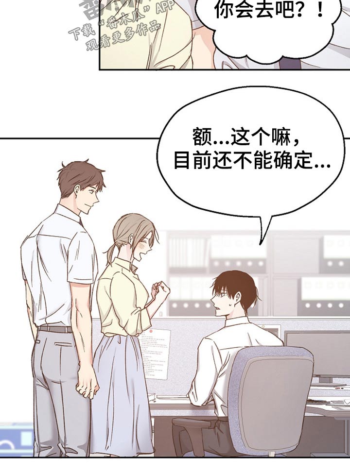 爱情赌徒是什么意思漫画,第76章：别走1图