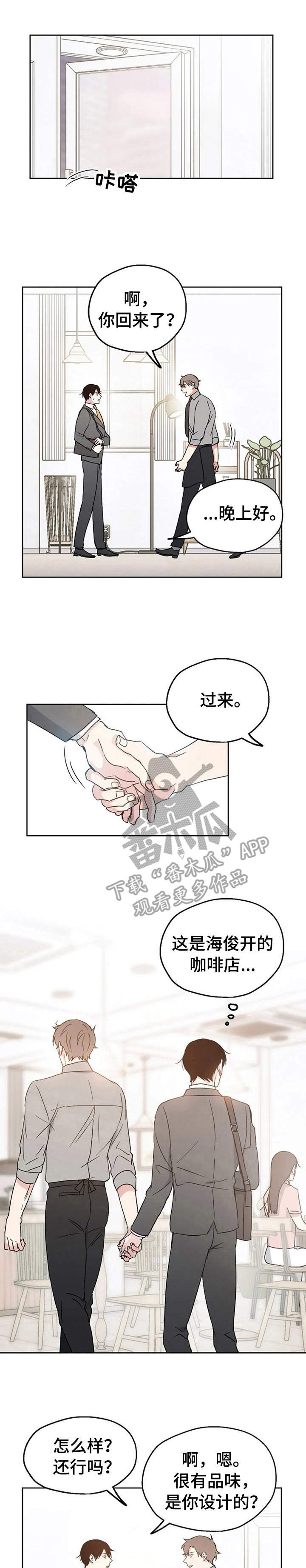 爱情断了线漫画,第11章：换个地方1图