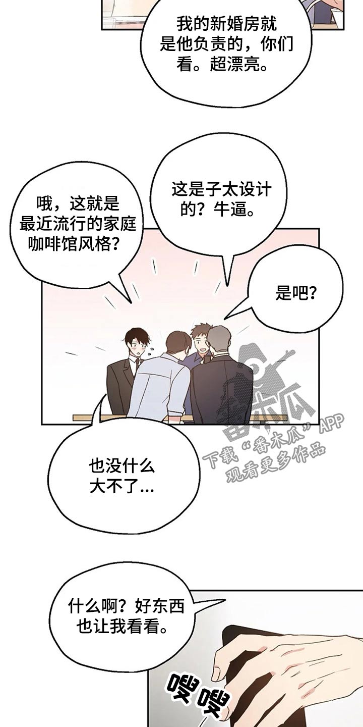 爱情赌注漫画,第36章：挑衅1图