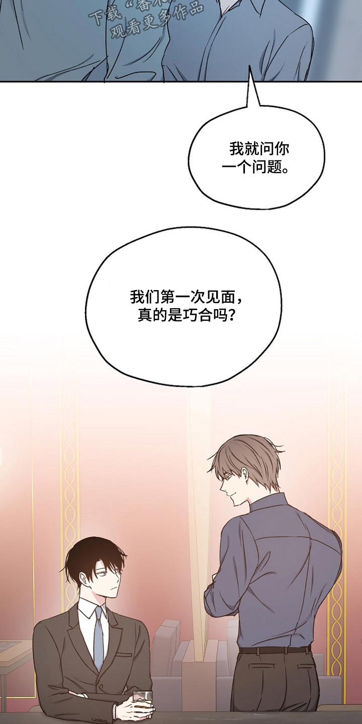 爱情赌徒是什么意思漫画,第69章：无动于衷2图