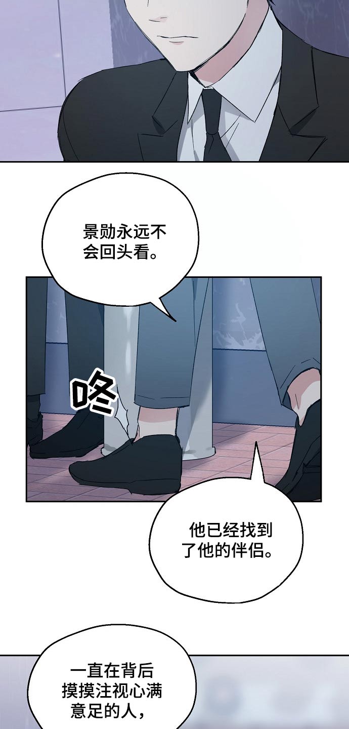 爱情短剧小视频漫画,第42章：喜欢我吧1图