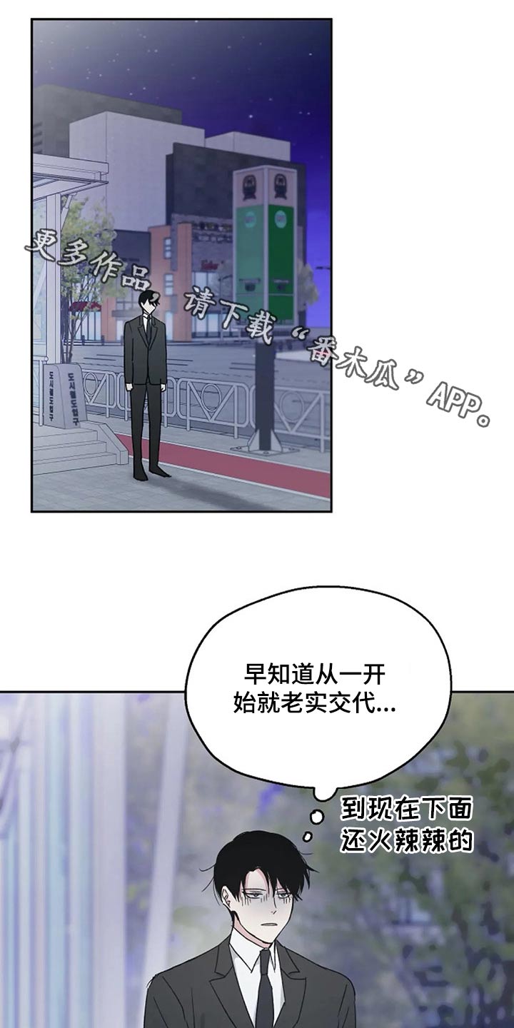 艾青短诗漫画,第35章：到场1图