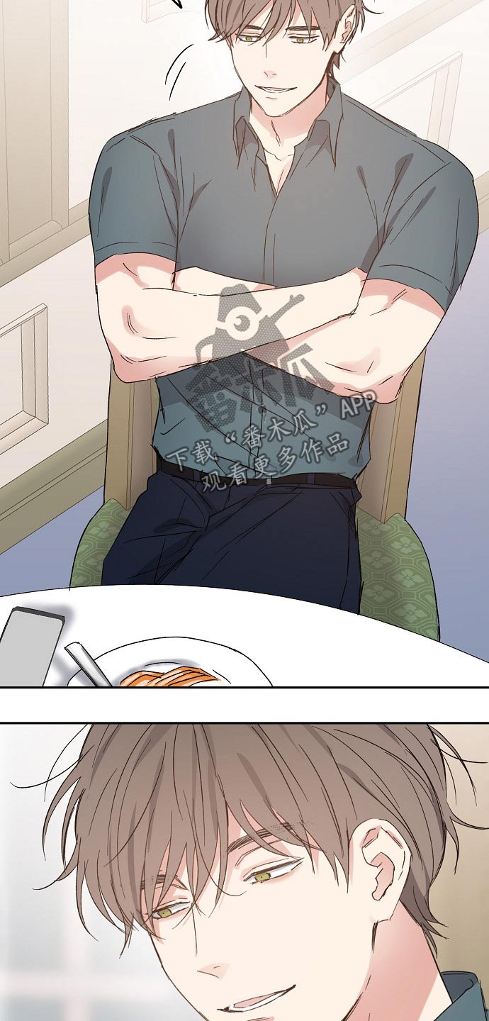 爱情赌注漫画,第44章：接送2图
