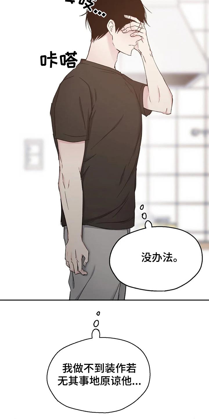 爱情赌注完整版漫画,第78章：见个面2图