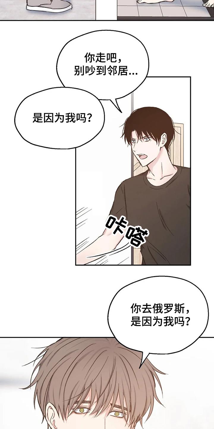 爱情多巴胺会持续多久漫画,第77章：认真的2图