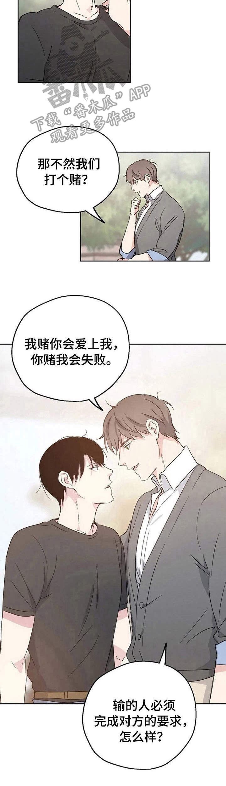 爱情赌徒是什么意思漫画,第9章：蛊惑1图