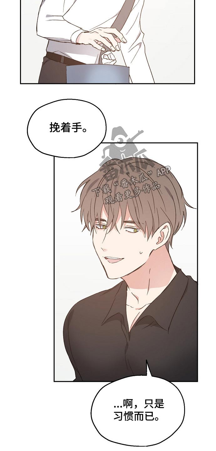 爱情赌注拿什么筹码漫画,第54章：疑惑1图