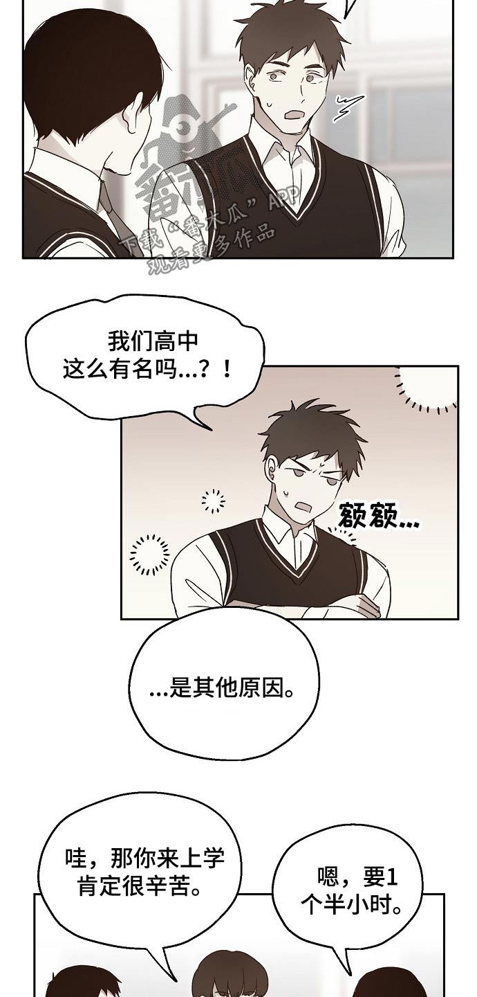 爱情短信漫画,第40章：我的过去2图