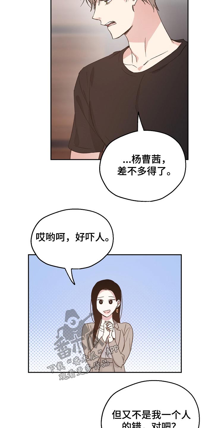 爱情赌注是什么意思漫画,第58章：安全感2图