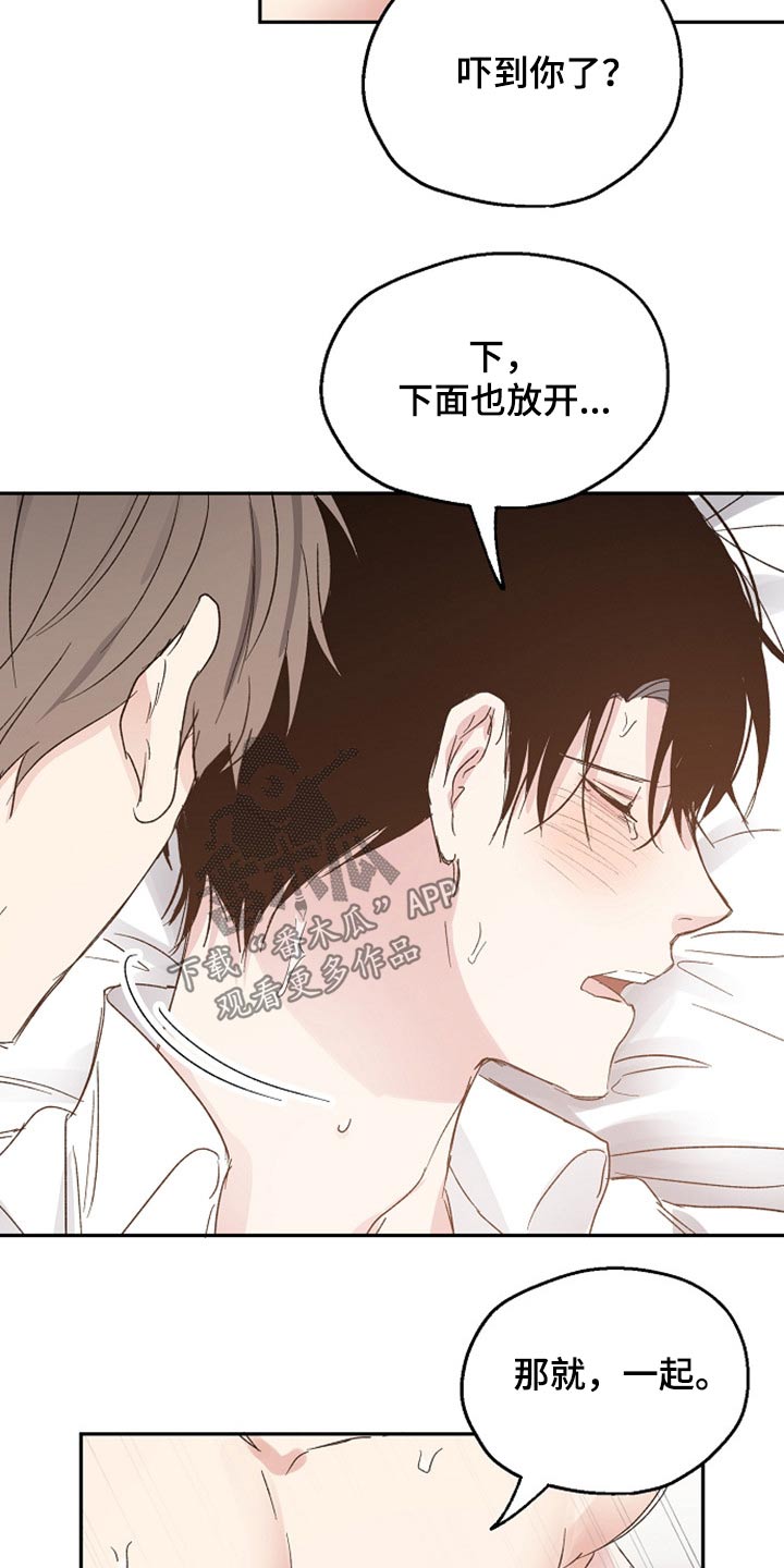 爱情的赌博漫画,第60章：解释1图