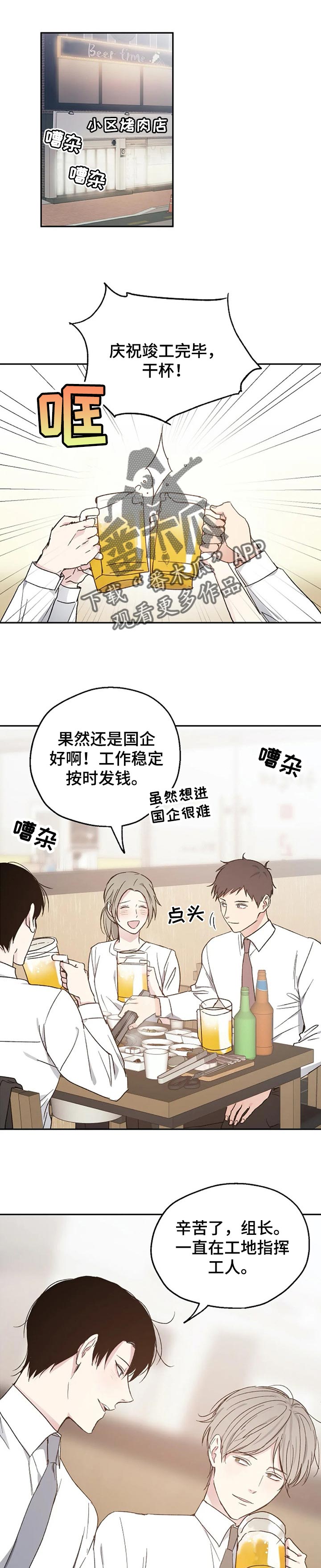 爱情赌对了漫画,第29章：短信1图