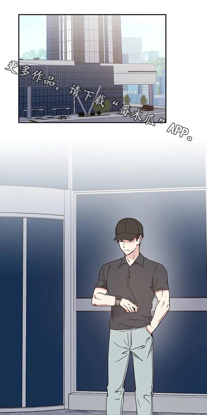 爱情赌注漫画,第65章：交谈1图