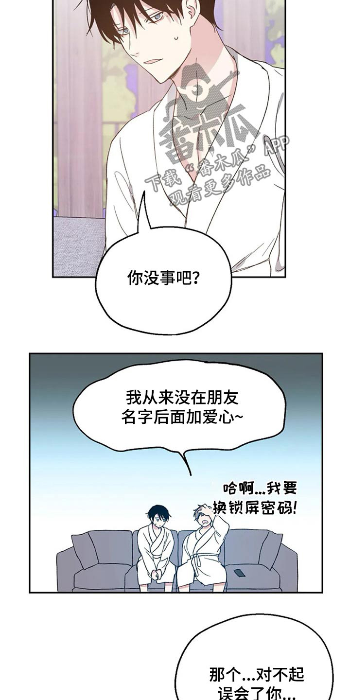 爱情赌注在线观看漫画,第61章：奖励1图