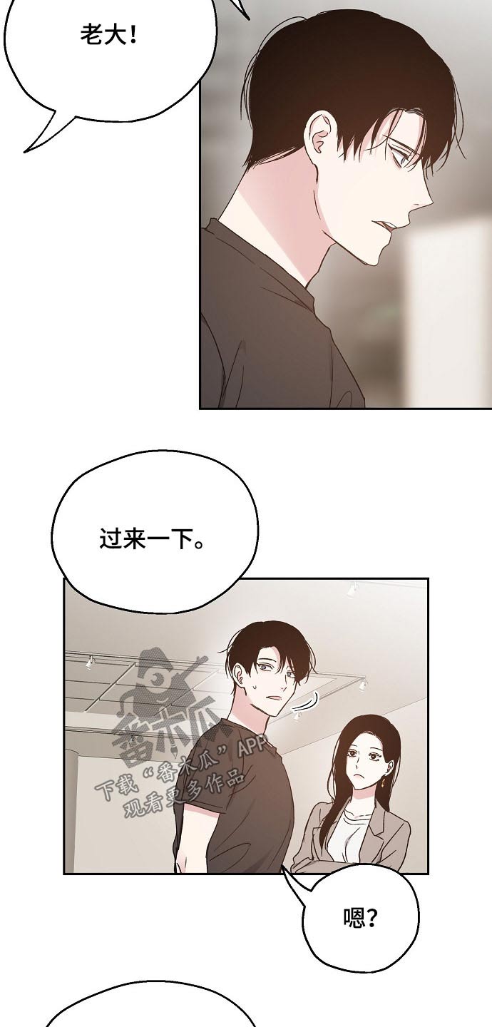 艾青短诗集漫画,第56章：关系密切1图