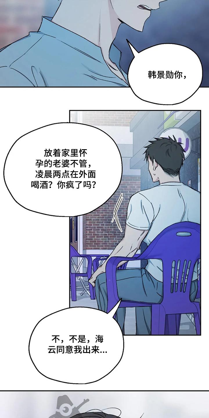 爱情赌注漫画,第71章：代价2图