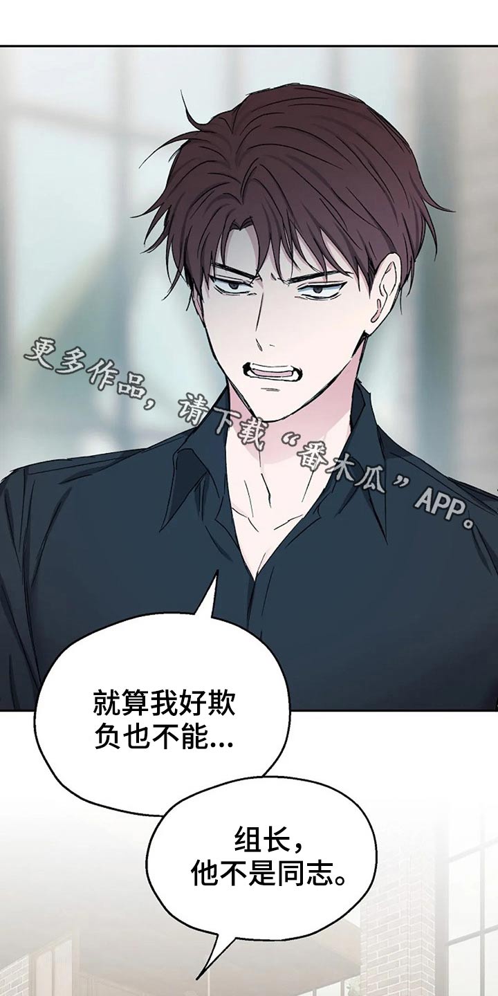 爱情赌注漫画,第74章：因为我1图