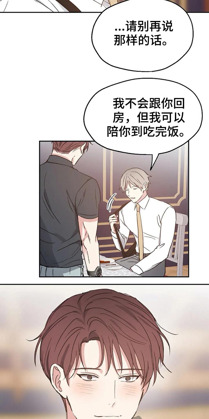 爱情多米诺超清全集在线看漫画,第66章：期待1图