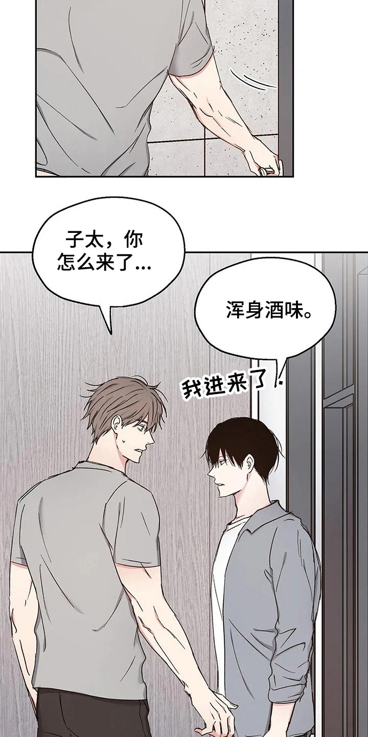 爱情多巴胺会持续多久漫画,第82章：爱的结局【完结】2图