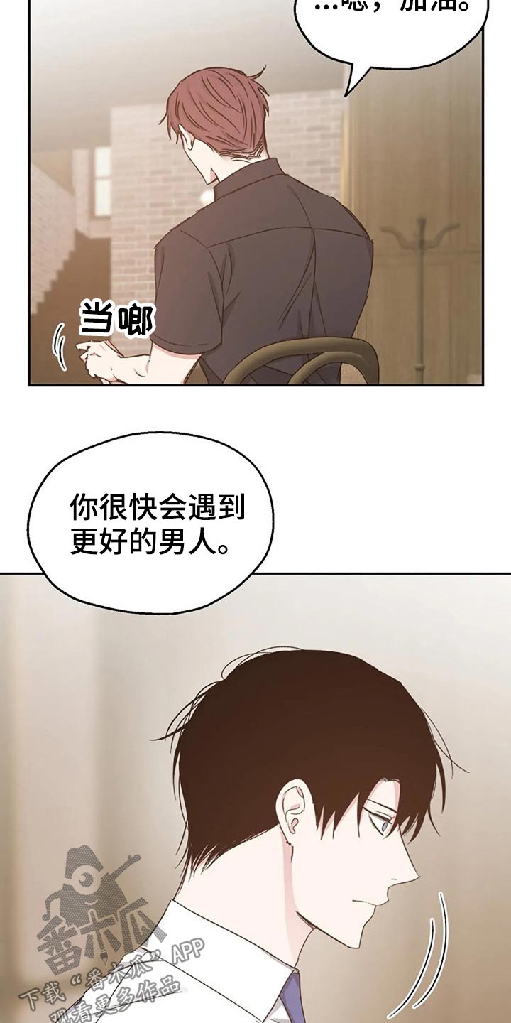 爱情短片漫画,第73章：吃惊2图