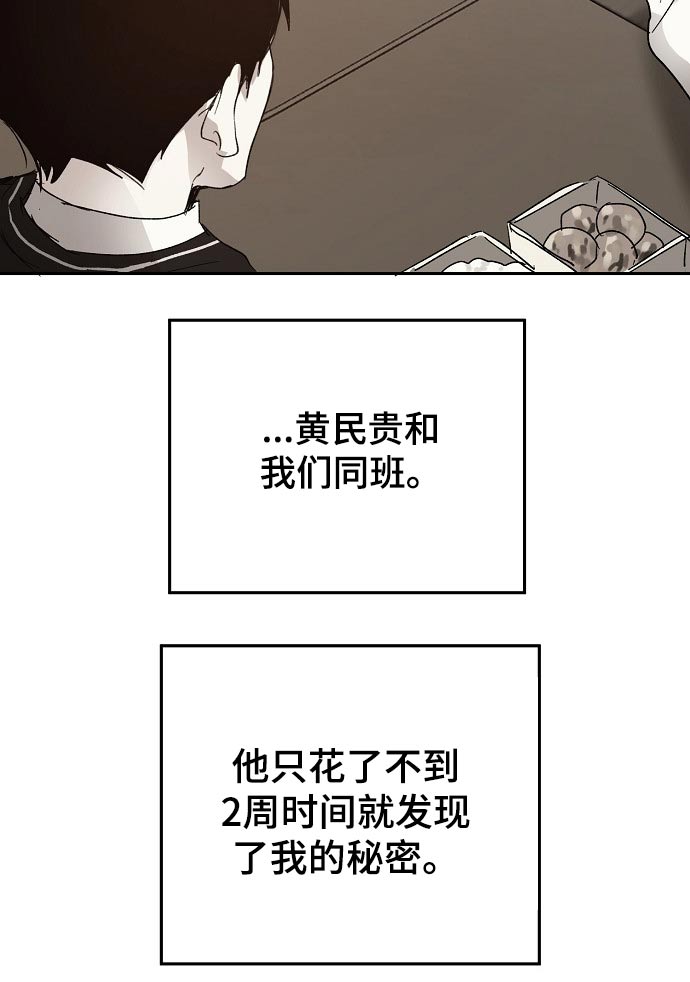 爱情自有天意漫画,第40章：我的过去1图