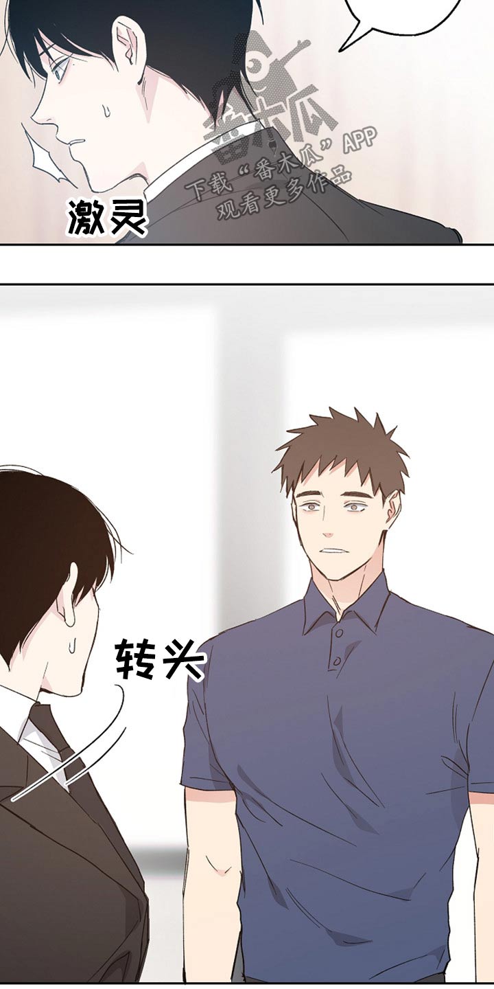 爱情短视频亲吻漫画,第38章：吃惊2图