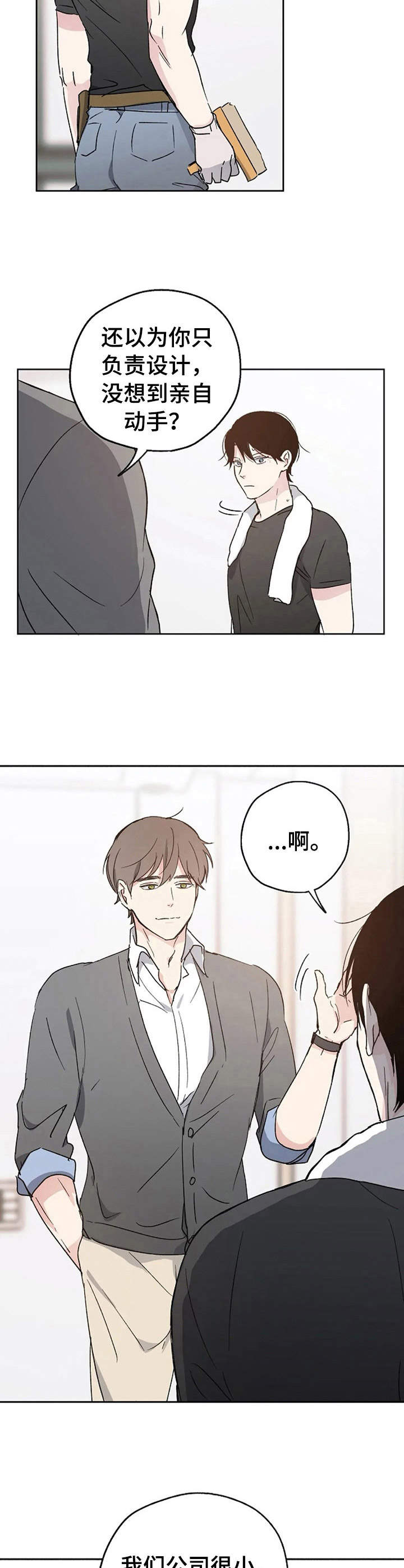 爱情多瑙河歌词漫画,第8章：婚礼2图