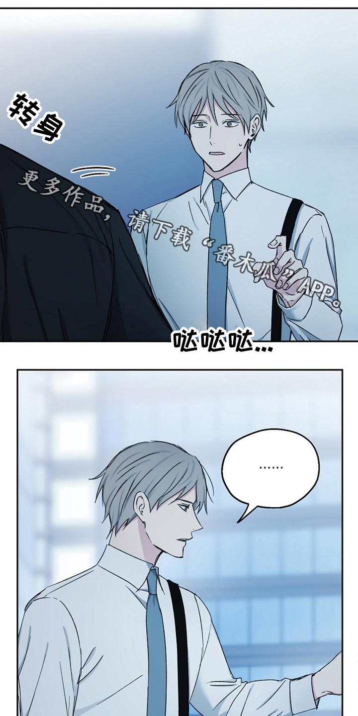 爱情赌徒是什么意思漫画,第76章：别走1图