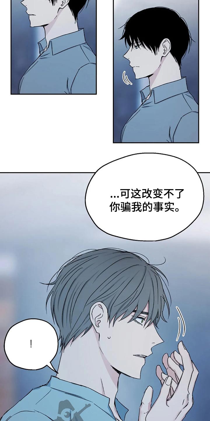 艾青短诗集漫画,第72章：聊聊 2图