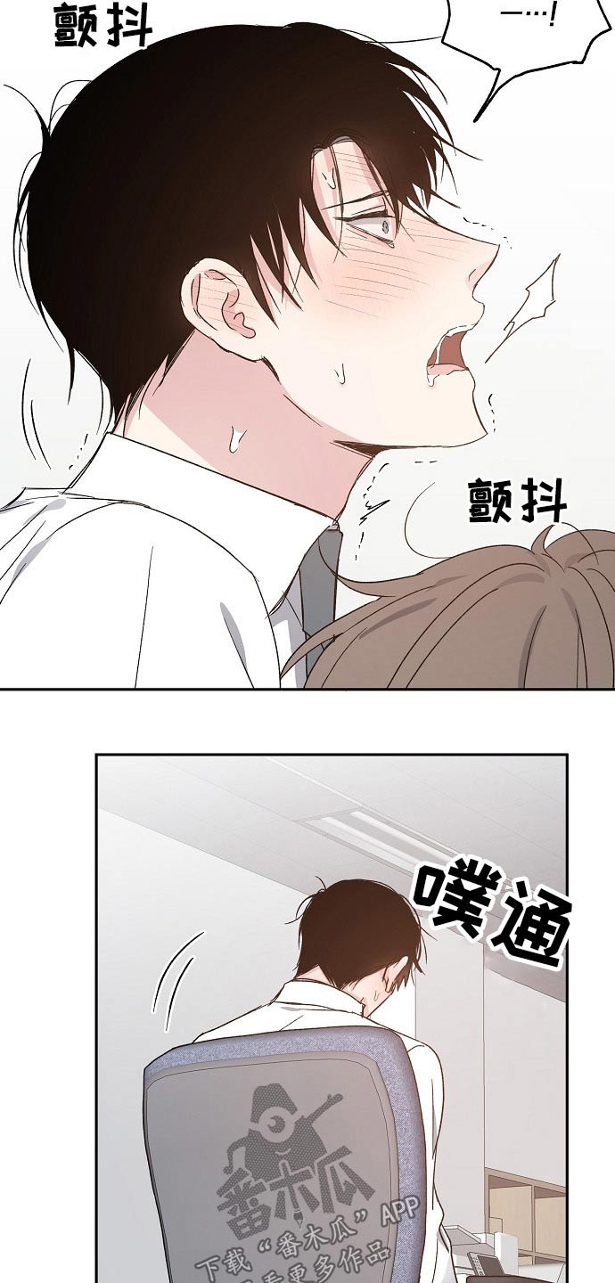 爱情赌注是什么意思漫画,第54章：疑惑2图