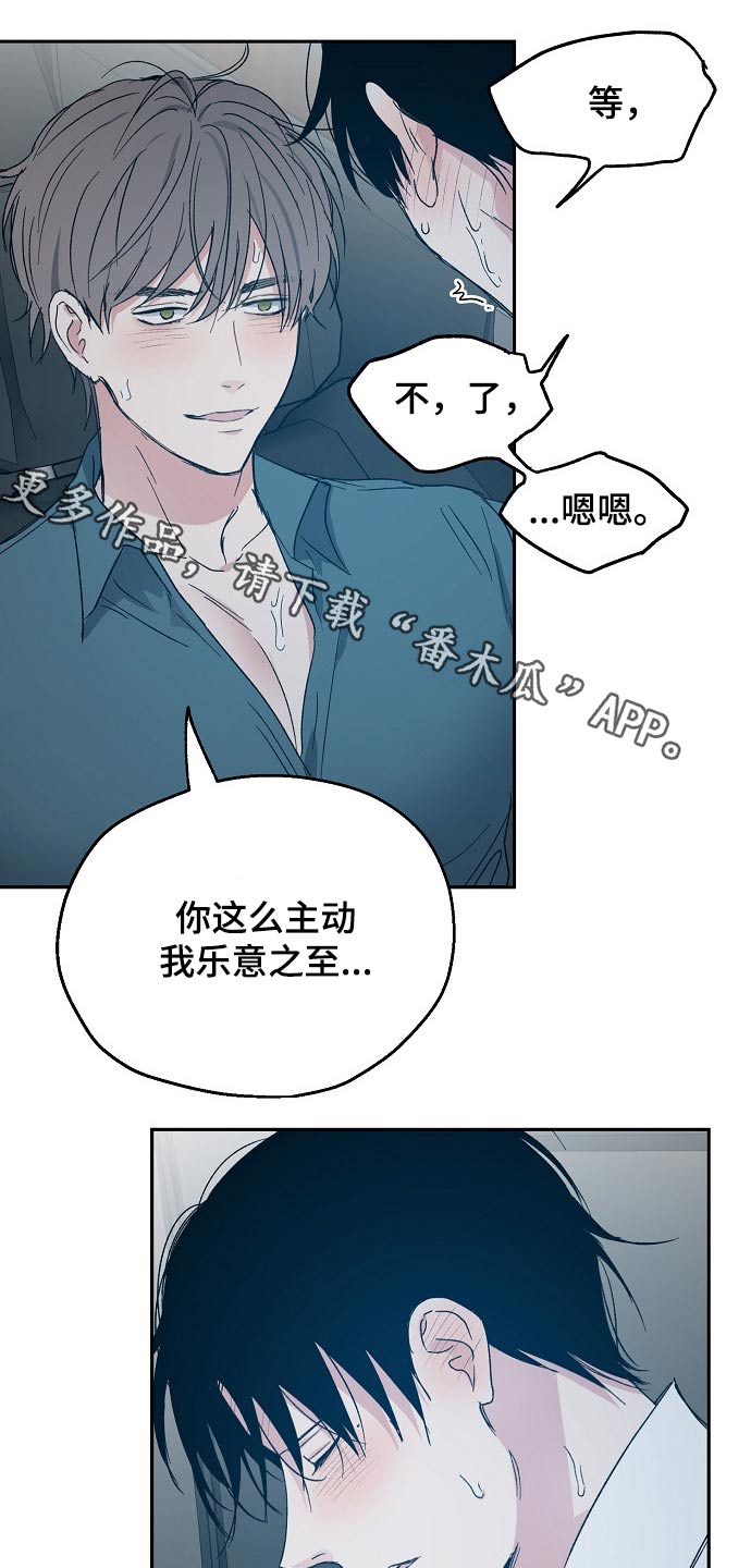 爱情赌注漫画,第46章：乐意之极1图