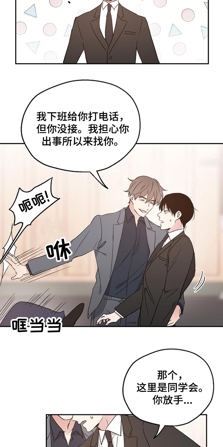 爱情短视频亲吻漫画,第38章：吃惊1图