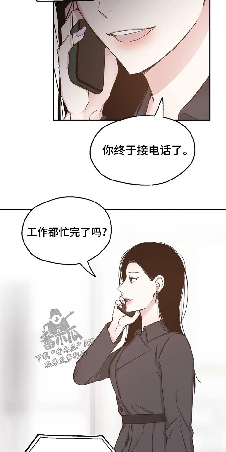 爱情赌注完整版漫画,第78章：见个面2图