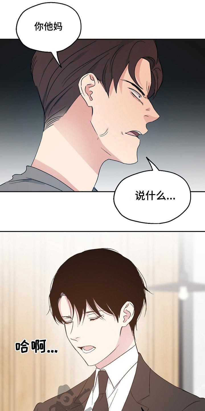 艾青短诗大全漫画,第37章：阻止2图