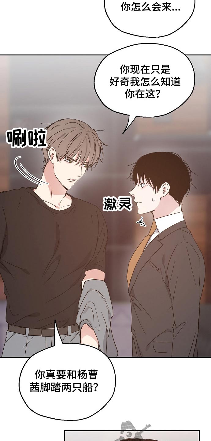 爱情短片小说漫画,第58章：安全感1图