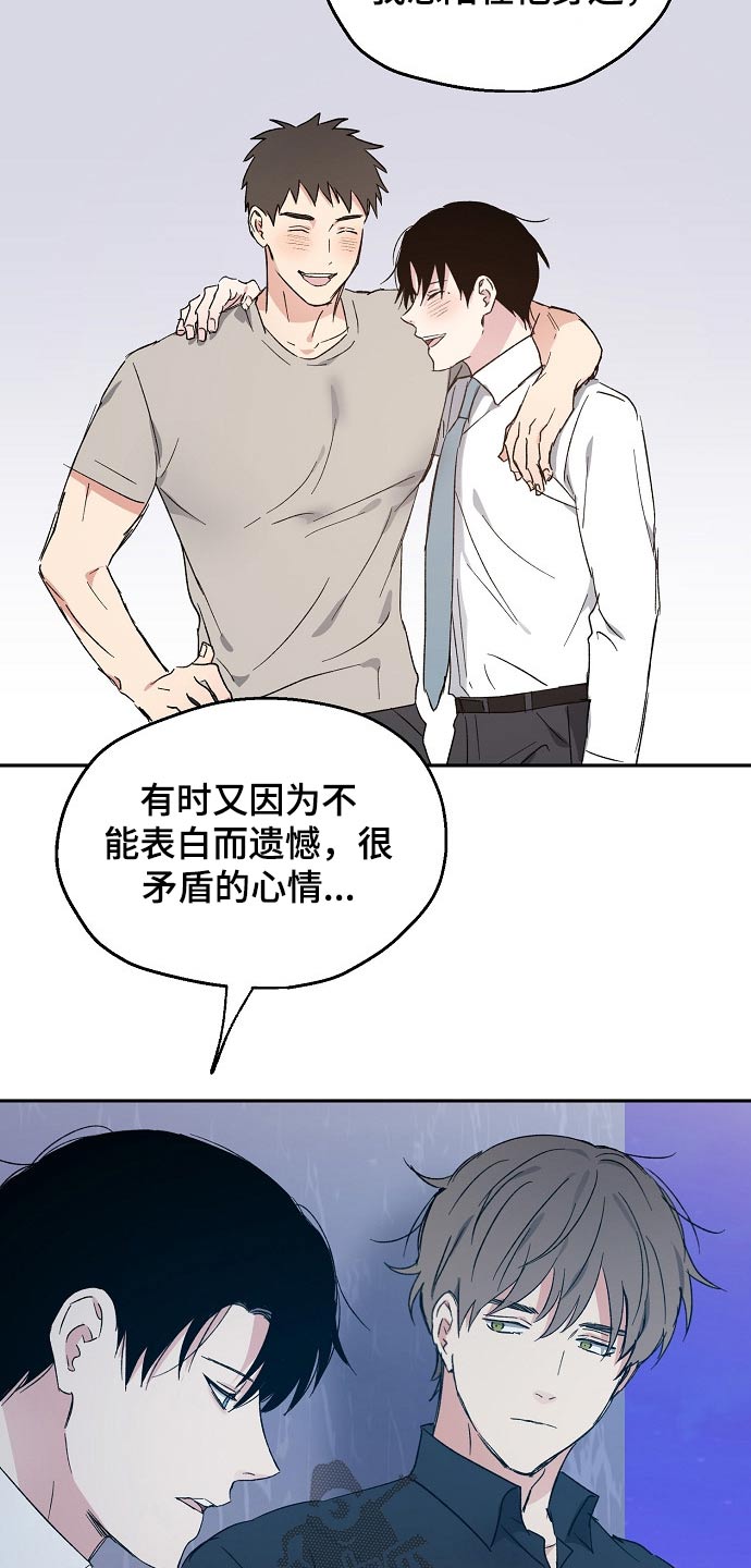 爱情短剧小视频漫画,第42章：喜欢我吧2图