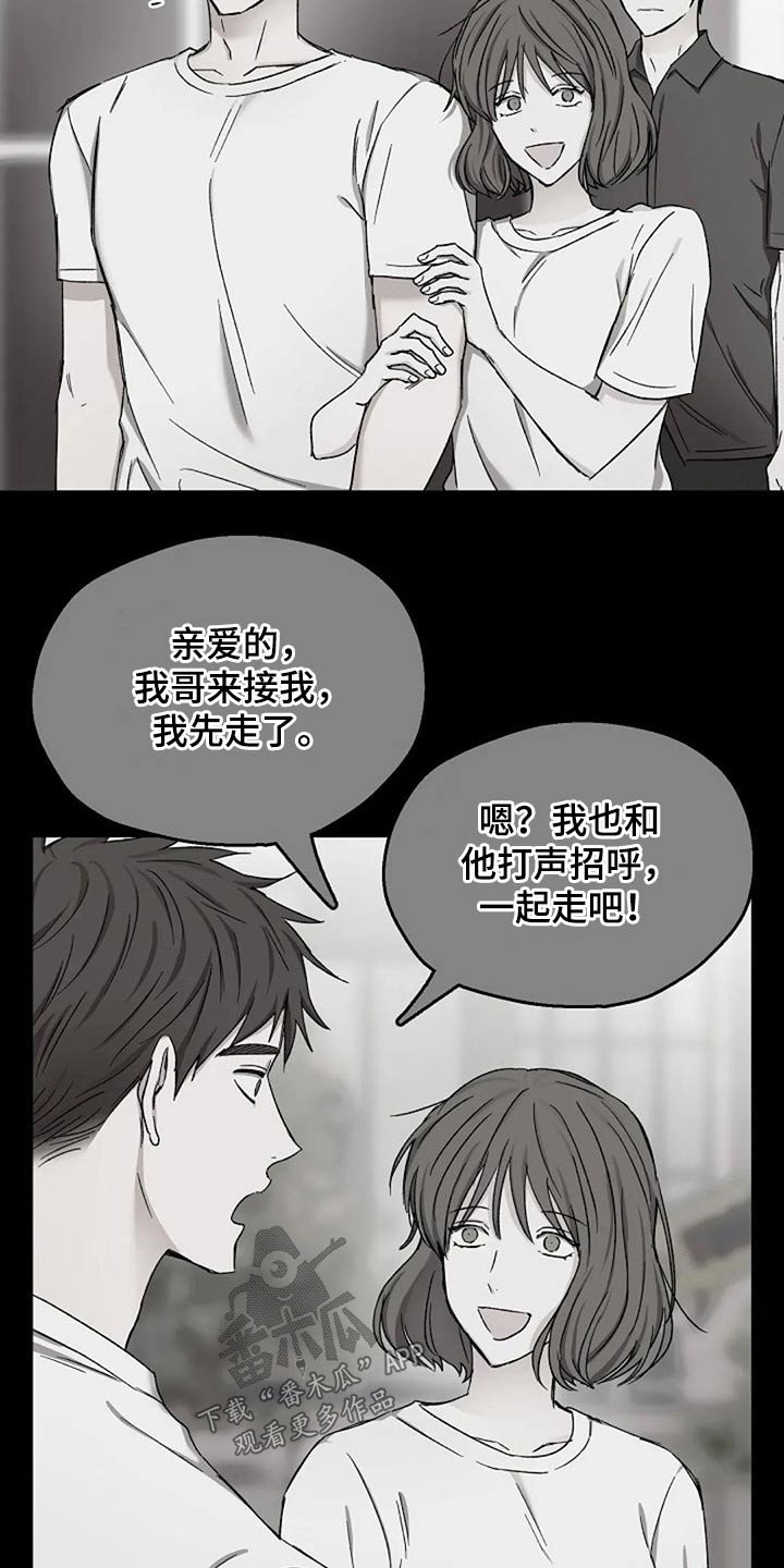 爱情短片小说漫画,第79章：怀疑2图