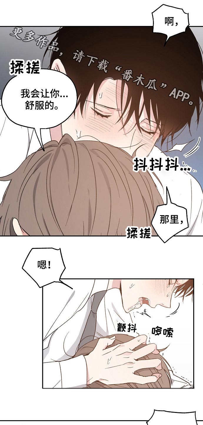 爱情赌注是什么意思漫画,第54章：疑惑1图