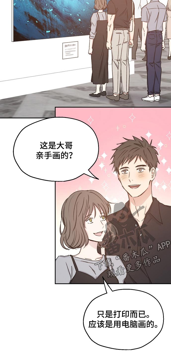 爱情多米诺漫画,第67章：水火不容2图