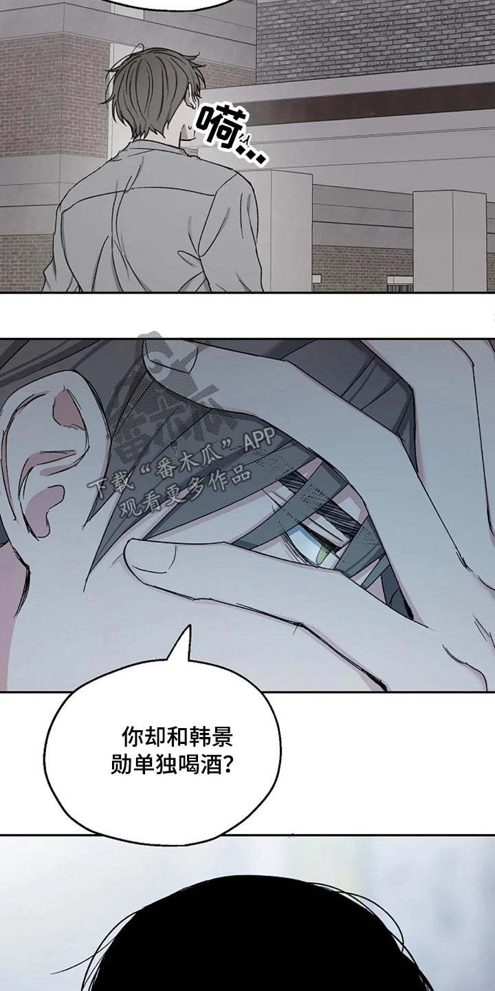 爱情赌注歌曲大全集漫画,第71章：代价2图