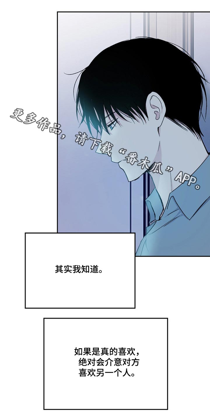 爱情断了线漫画,第70章：突然出现1图