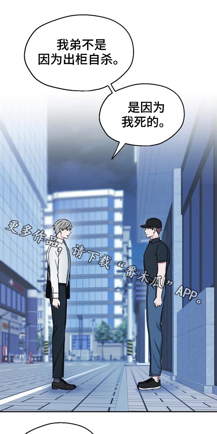 爱情赌注漫画,第75章：同样的错1图