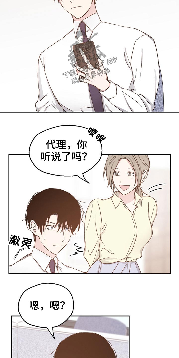 爱情赌徒是什么意思漫画,第76章：别走2图