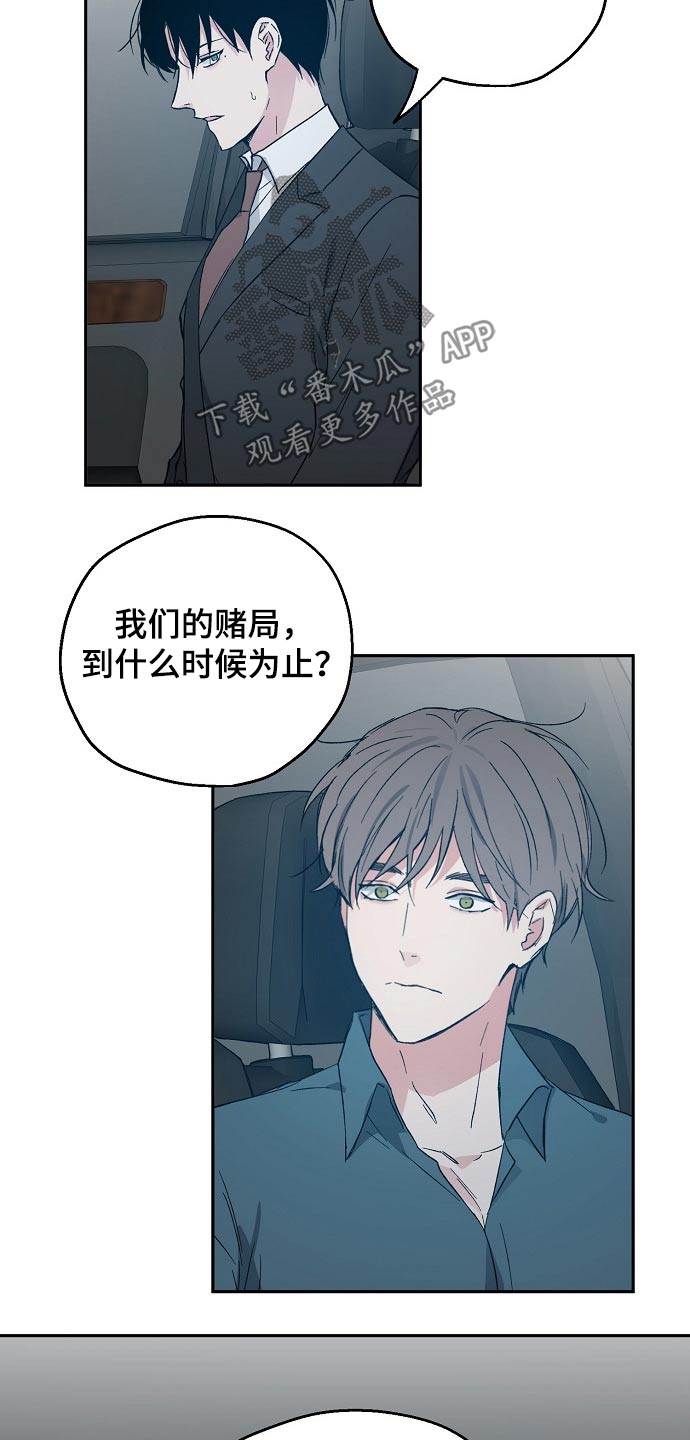 爱情短片小说漫画,第45章：我的真心1图