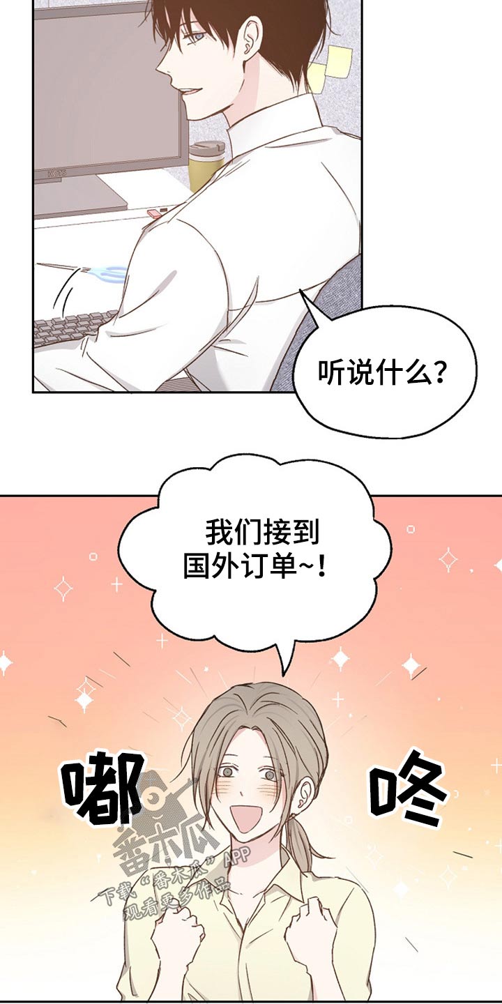 爱情赌徒是什么意思漫画,第76章：别走1图