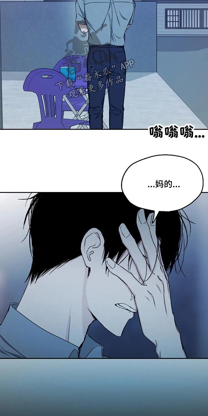 艾青短诗集漫画,第72章：聊聊 2图