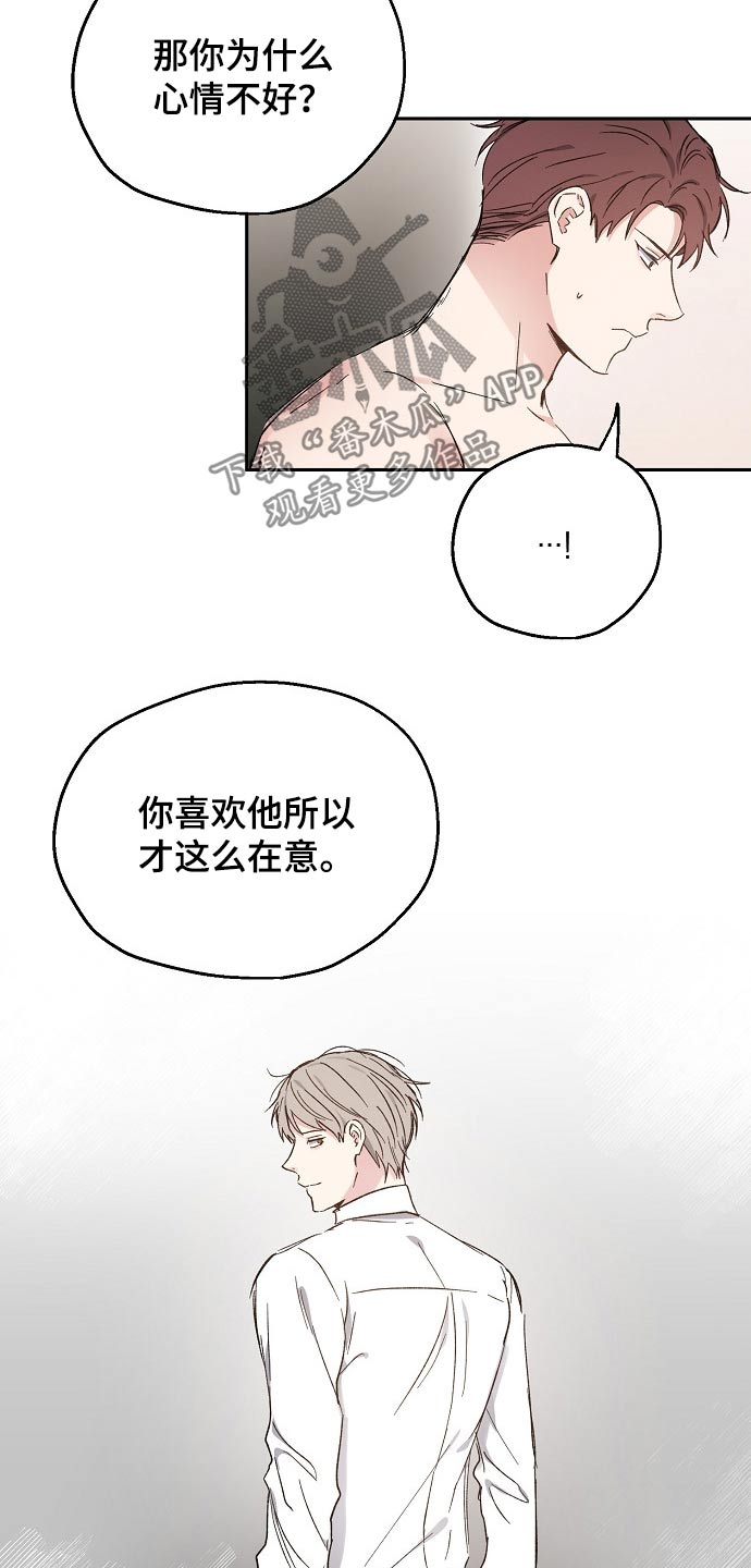 爱情赌注在线观看漫画,第43章：愧疚1图