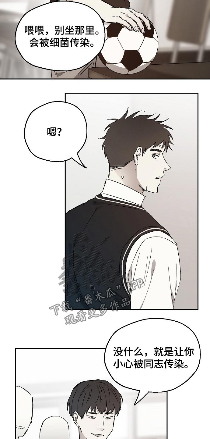 爱情夺标电影漫画,第41章：嘲笑2图