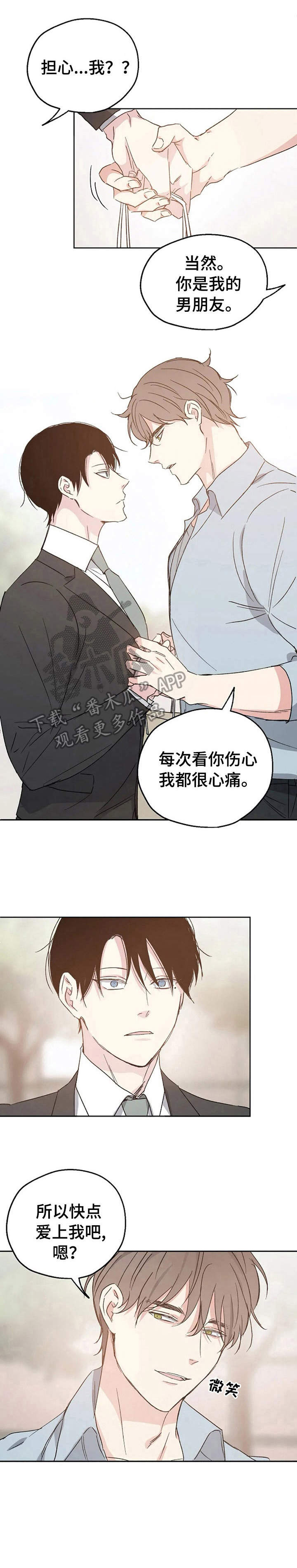 爱情多米诺漫画,第14章：别无所求1图