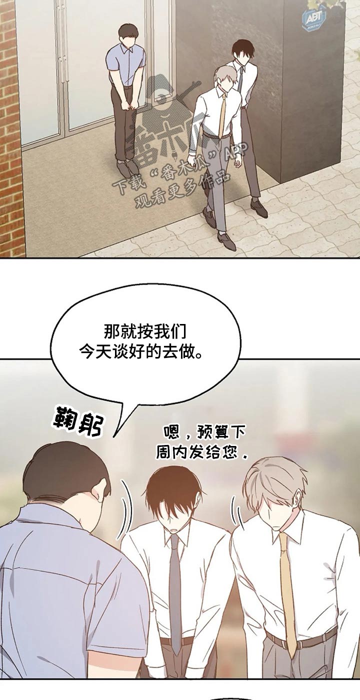 爱情短剧小视频漫画,第64章：交谈2图